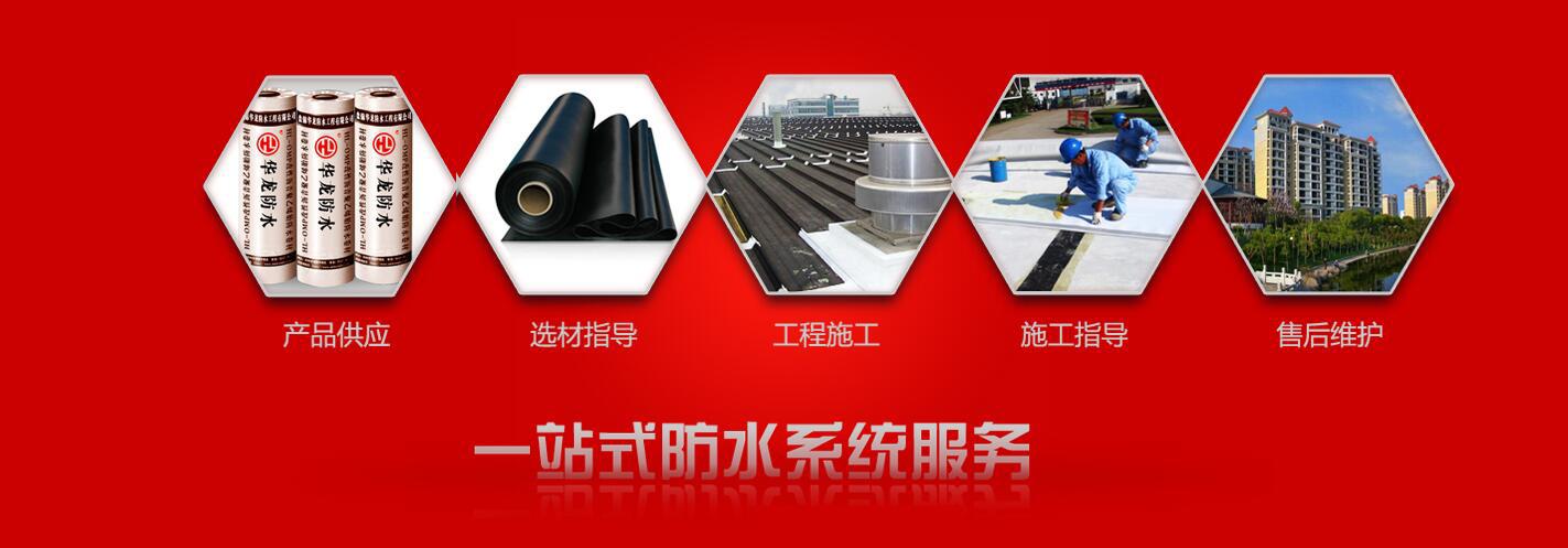 黑龍江華龍防水卷材供應黑龍江自粘卷材,防水卷材防水