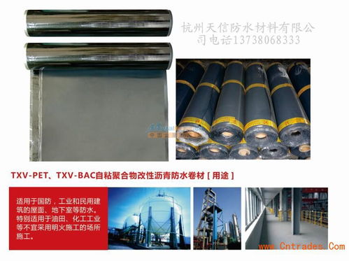 天信牌自粘聚合物改性瀝青防水卷材 廠家直銷，專業(yè)建筑防水解決方案